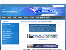 Tablet Screenshot of apkservice.ru